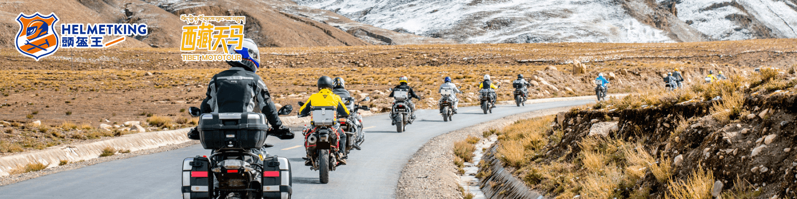 西藏・朝聖珠峰之旅