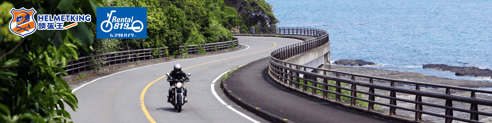 四國・秀峰清流團