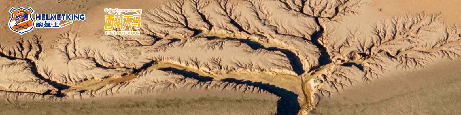 西藏・阿里小環線之旅