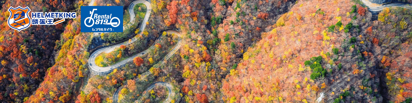 關東・紅葉追楓團